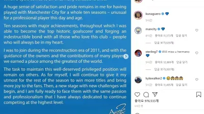 맨시티 레전드 세르히오 아구에로 맨시티와의 이별 선언