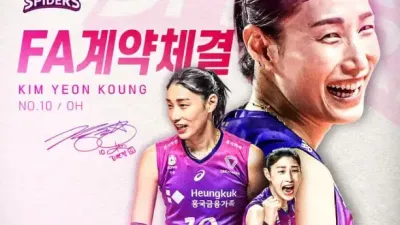 아쉽게 우승컵 놓친 김연경 다시 흥국생명에서 도전한다.