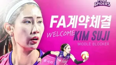 흥국생명 김수지 영입 절친 김연경과 우승 노린다.