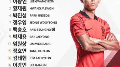 아시안게임 16강에서 황선홍호, 키르기스스탄 꺾고 8강행!