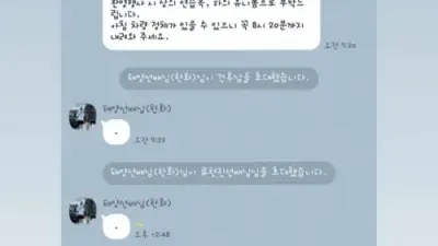 코리안 몬스터의 귀환 한화 이글스, 류현진 환영