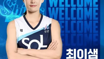 최이샘 부상으로 대표팀에서 하차