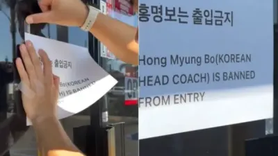 미국까지 번진 홍명보 논란…LA 한식당에도 '출입 금지' 안내문