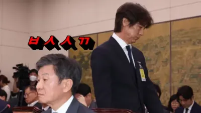일본도 주목한 축구협회 청문회…홍명보 출석에 관심 집중