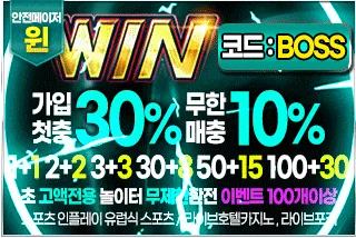 먹튀보스 벳페어