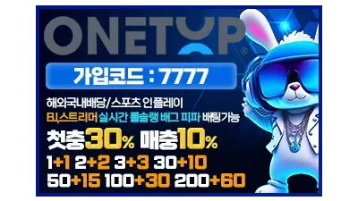 원탑<보증금 8천>