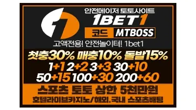 원벳원 <보증금 8천>