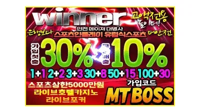 위너 <보증금 8천>