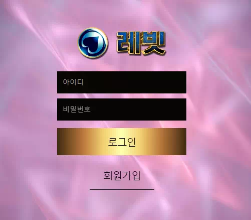 레빗 먹튀 검증