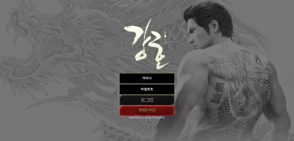 먹튀 검증 강호