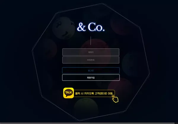 토토사이트 엔코 먹튀 검증