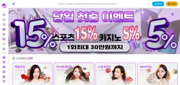 큐브카지노 먹튀 검증