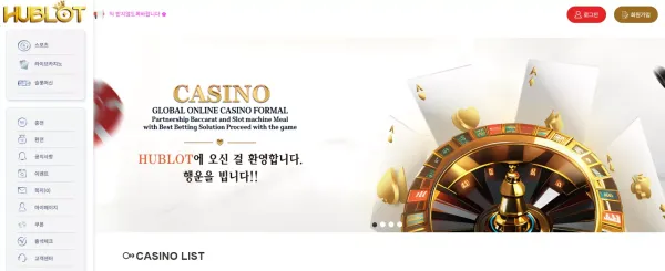 위블로 먹튀 검증
