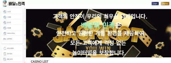 배달의 민족 먹튀 검증
