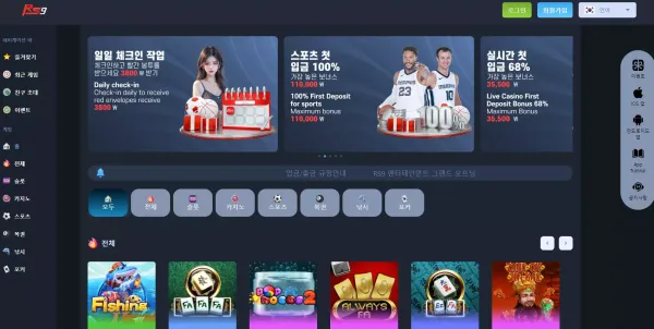 RS9 먹튀 검증