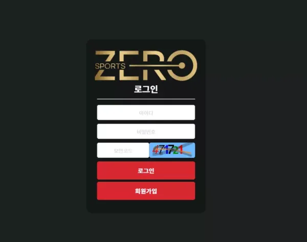 제로카지노 먹튀 검증