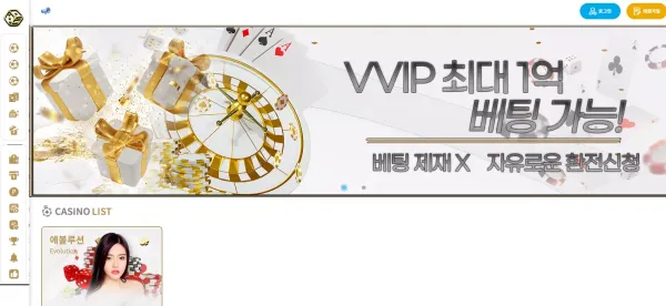 벳띠끄카지노