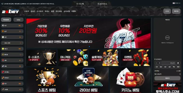 2엑스벳 먹튀 검증