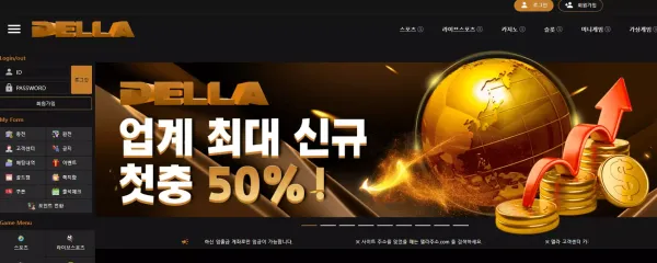 델라 먹튀 검증