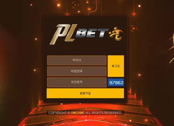 피엘벳 먹튀 검증