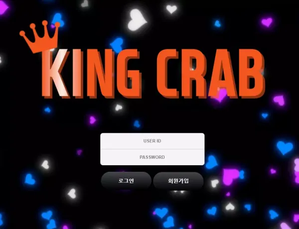 킹크랩 먹튀