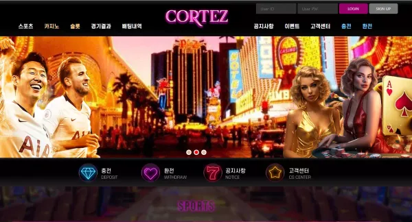 코르테즈 먹튀 검증