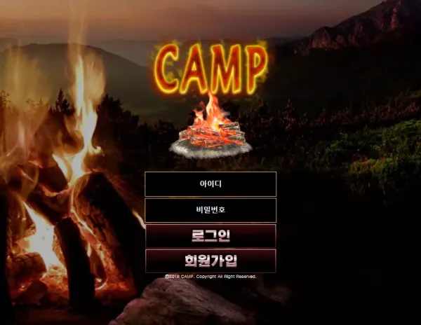 캠프 먹튀 검증