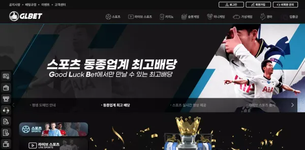 지엘벳 먹튀