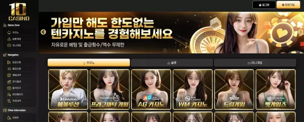 텐카지노 먹튀 검증