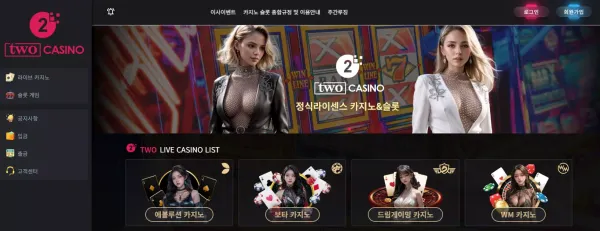 투카지노 먹튀 검증