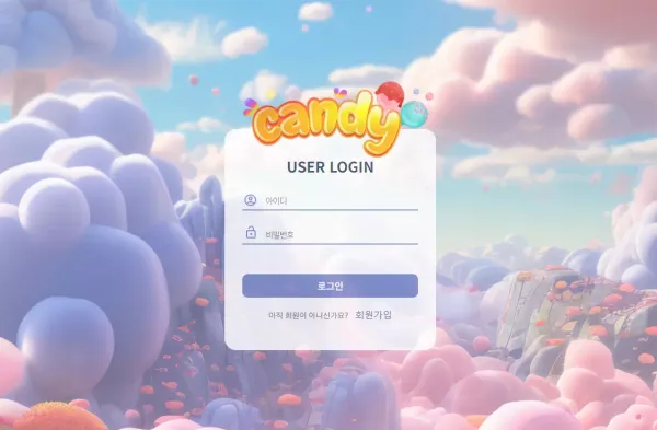 캔디벳 먹튀 검증