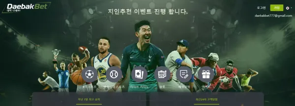 대박벳 먹튀 검증