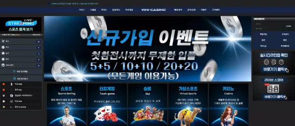 휘카지노 먹튀 검증