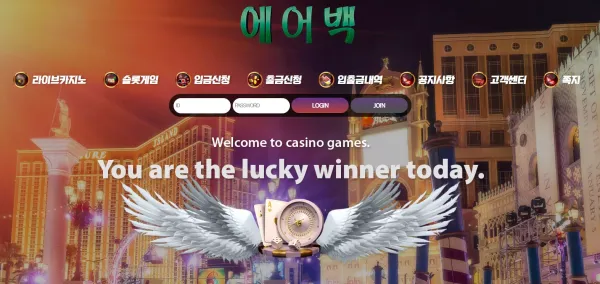 에어백 먹튀
