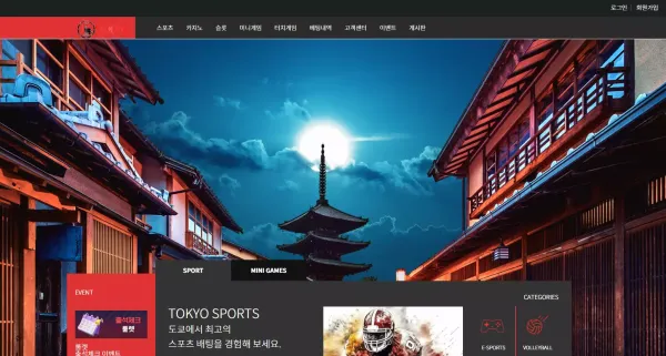 도쿄 먹튀 검증