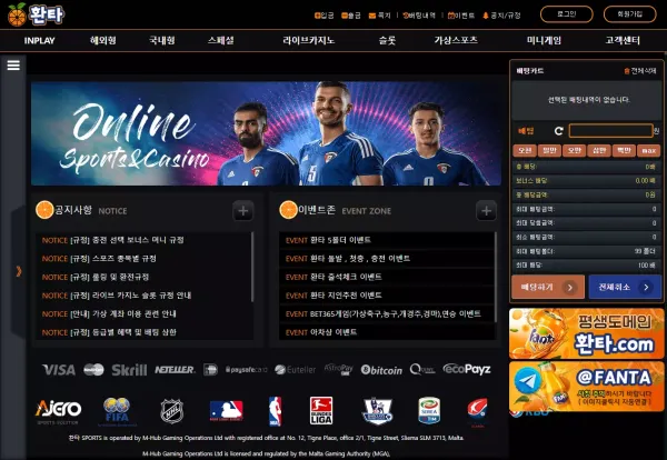 환타 먹튀 검증