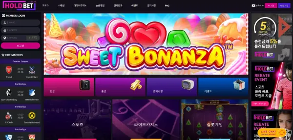 홀드벳 먹튀 검증