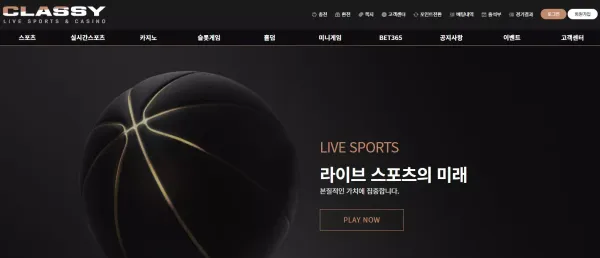 클라씨 먹튀 검증