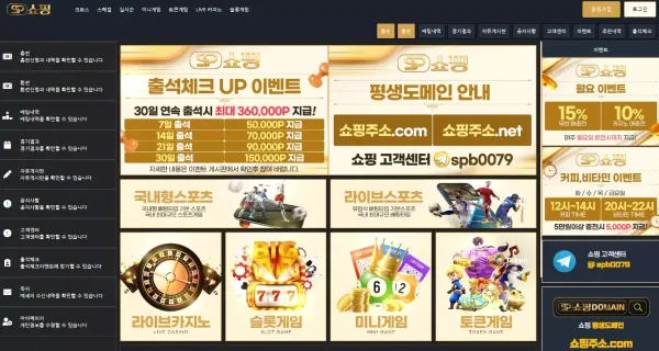 쇼핑 먹튀 검증