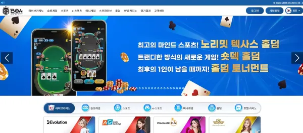 보아 먹튀