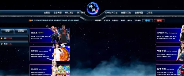 정성 먹튀 검증