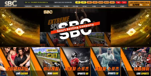 SBC 먹튀 검증
