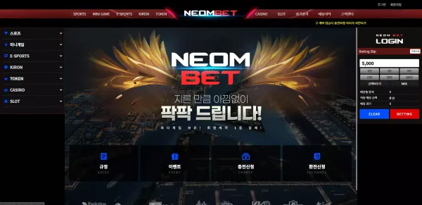 네옴벳 먹튀