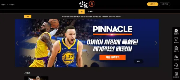 일월 먹튀 검증