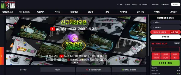 올스타 먹튀 검증