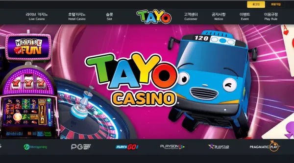 타오카지노 먹튀 검증