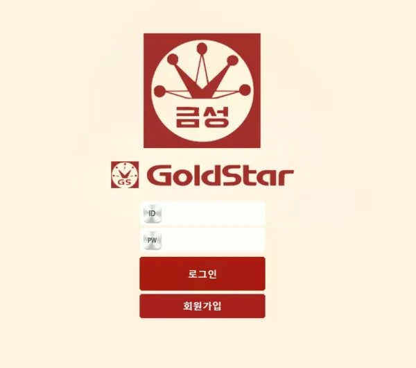 금성 먹튀 검증