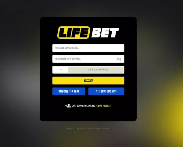 라이프벳 먹튀 검증