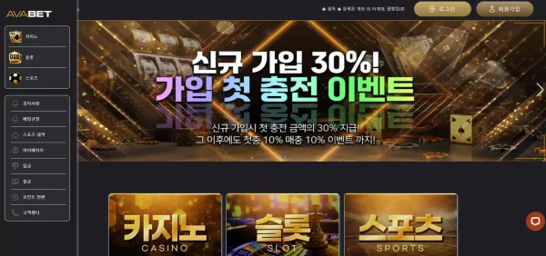 아바벳 먹튀