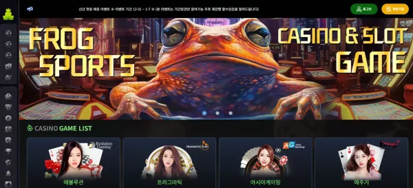프로그카지노 먹튀 검증